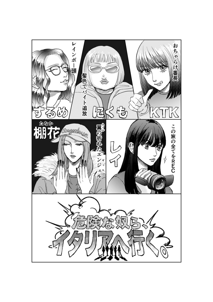 《電子版》別冊バンジ第9号(2025) 本誌+別冊セットver.