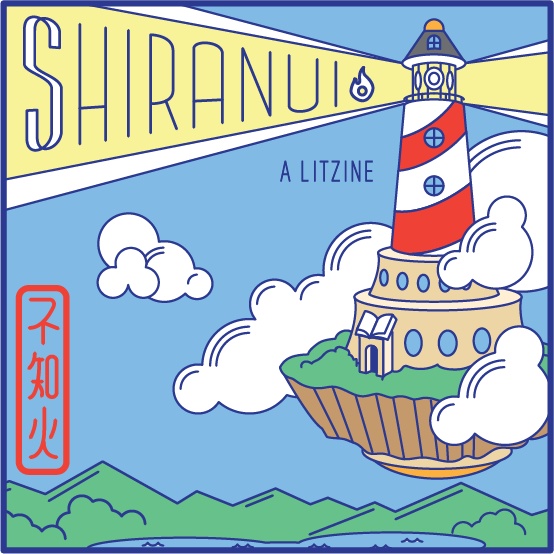 SHIRANUI: a litzine (SPRING 2025, English Edition)