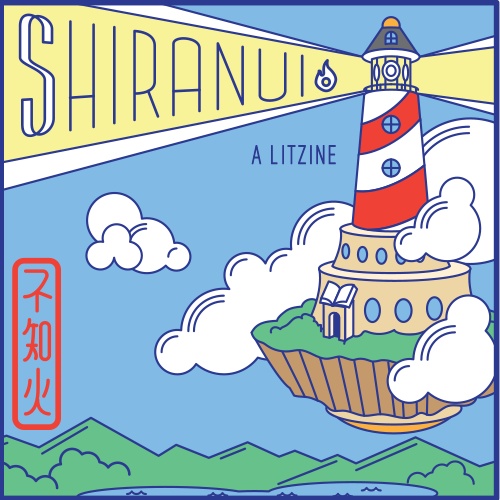 『不知火』バイリンガル文集 SHIRANUI: a bilingual litzine (SUMMER 2025)