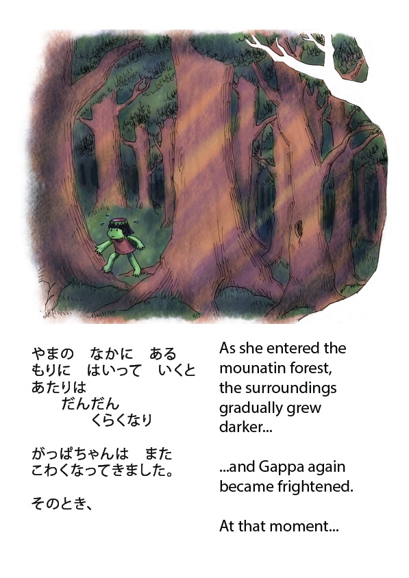 がっぱちゃんとぐまくん(Gappa and Guma) 英和絵本 (Bilingual Picture Book)