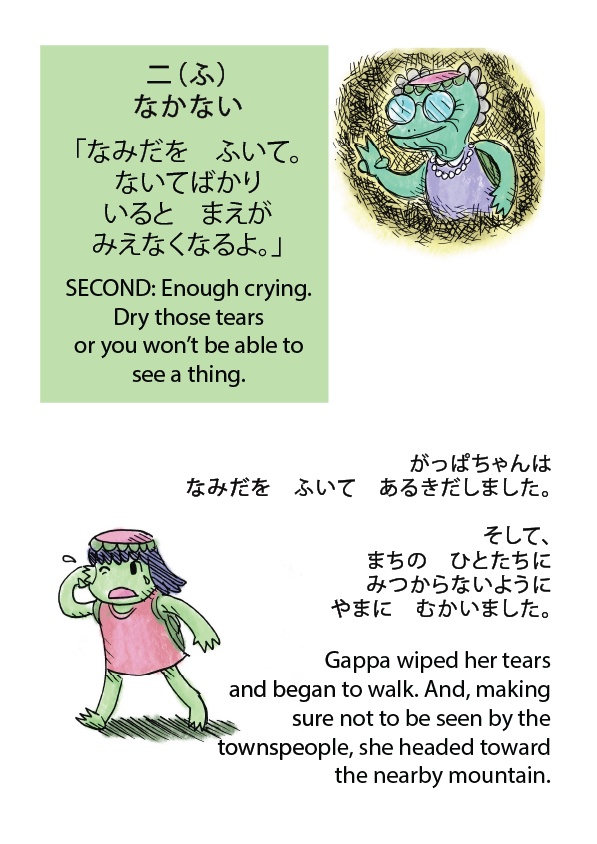 がっぱちゃんとぐまくん(Gappa and Guma) 英和絵本 (Bilingual Picture Book)