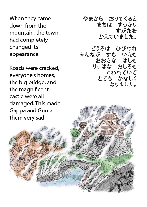 がっぱちゃんとぐまくん(Gappa and Guma) 英和絵本 (Bilingual Picture Book)