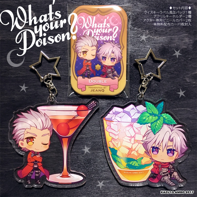 【再販予約】"What's your Poison?" C92グッズセット(送料込)