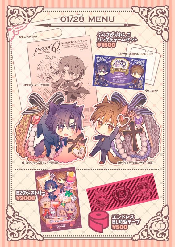 【再販予約】ぶらさがりわんこバッグチャームセット(送料込)