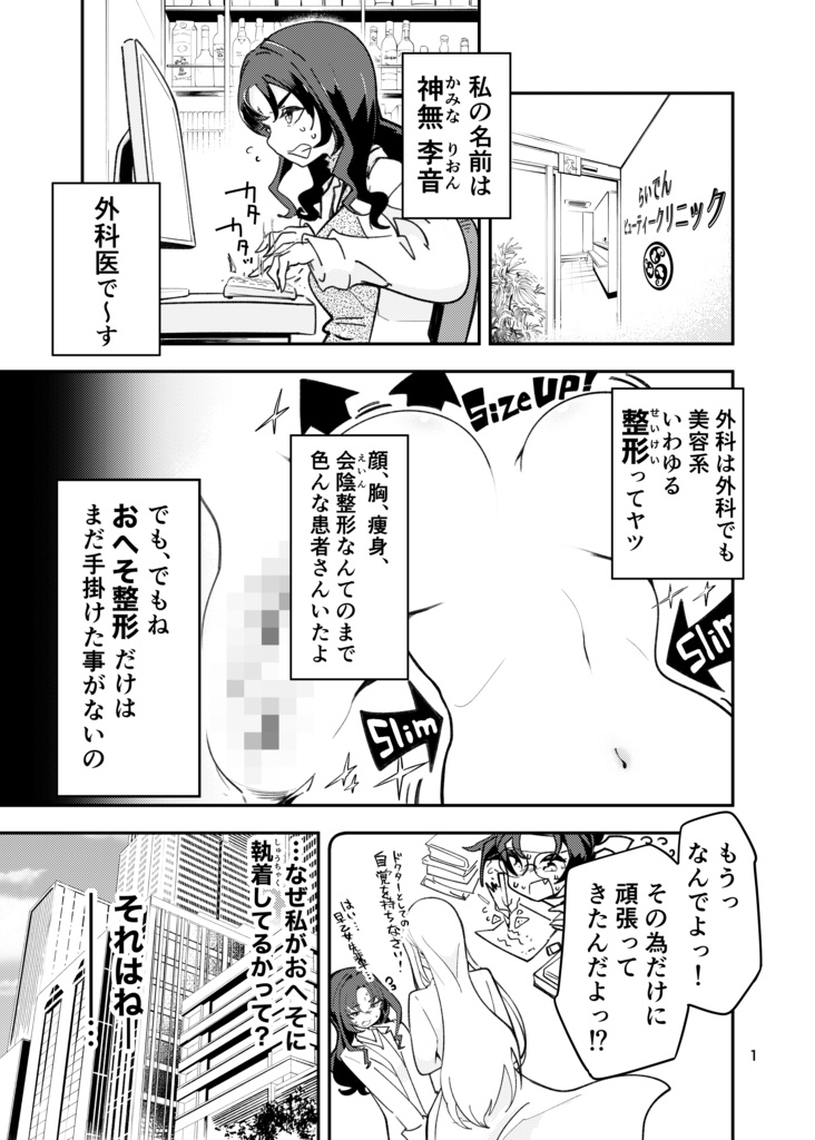 貴女におへそを食べられるなら