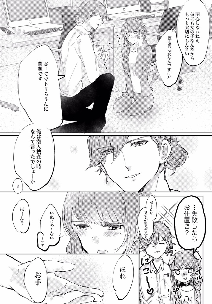 マトリちゃん お手 ペトリコール Booth マトリちゃん お手 ペトリコール Booth