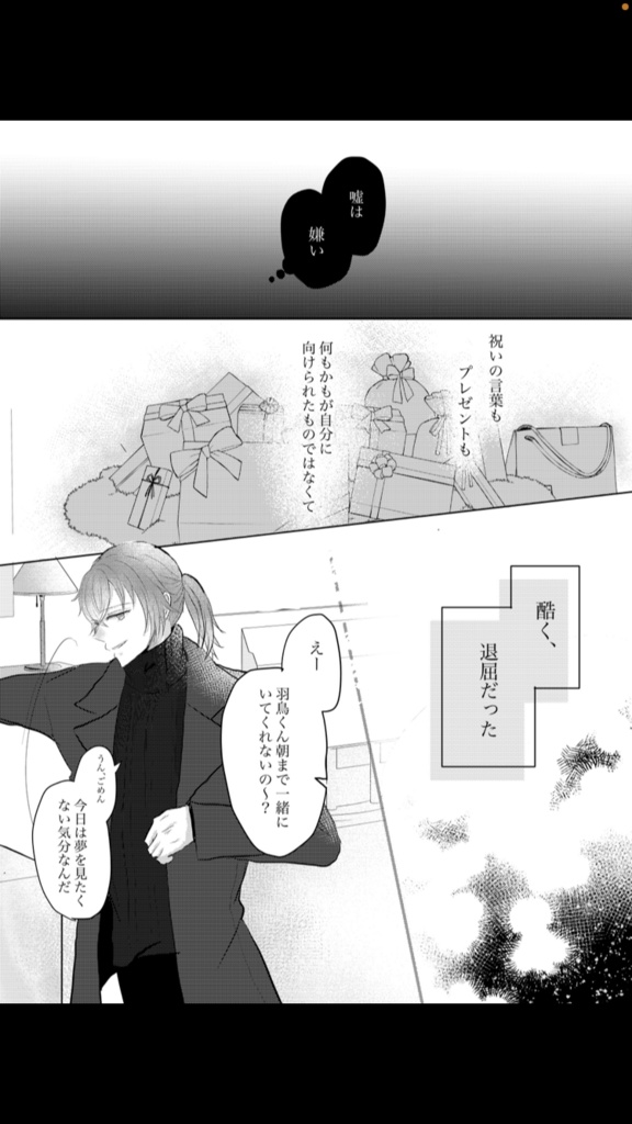 幸せは星の数ほど。
