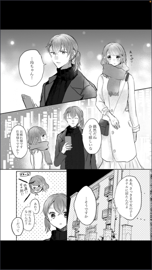 幸せは星の数ほど。