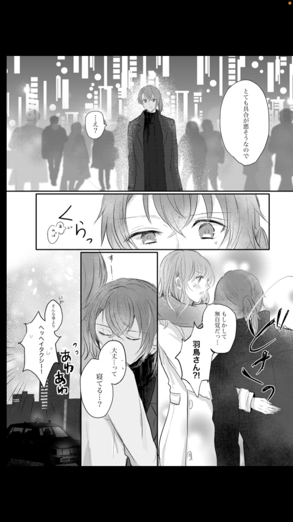幸せは星の数ほど。