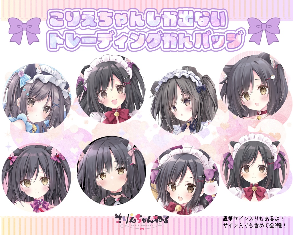 こりえちゃんしか出ない缶バッジ