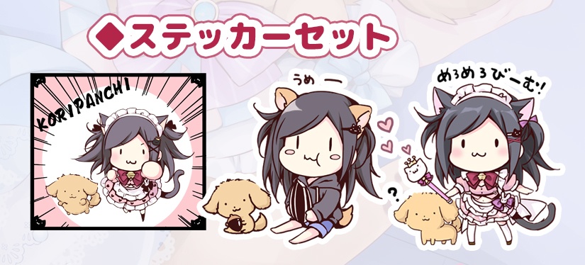 こりえちゃんステッカーセット