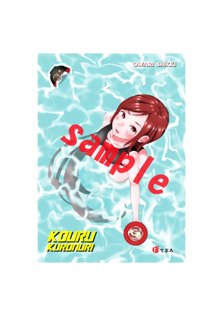 16 小漆‐水着‐