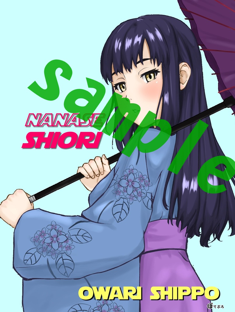 13 詩織‐SHIORI‐