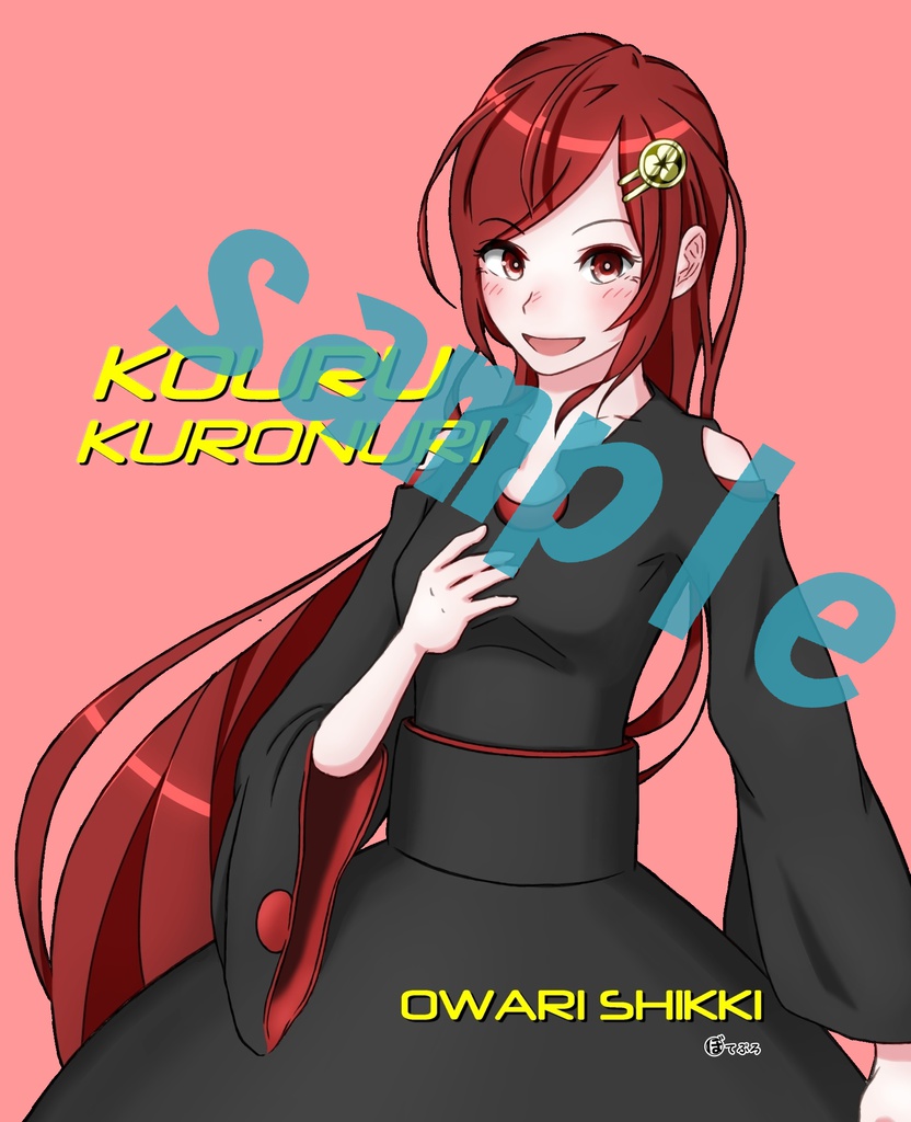 12 小漆‐KOURU‐