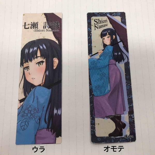 9 しおり　‐詩織‐