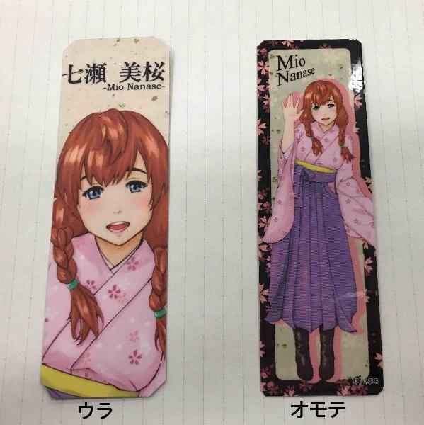 10 しおり　‐美桜‐