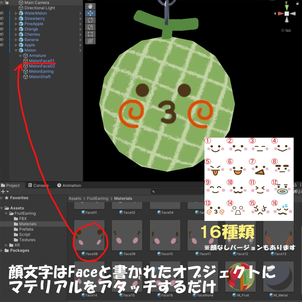 【VRChat】フルーツピアス 顔文字付き