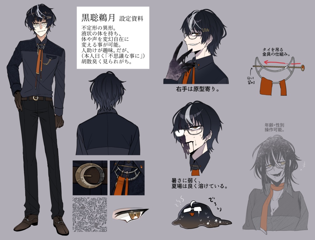 【無料で使える男声音声合成】白痴ー(黒聡 鵜月)【MYCOEIROINK音源】89種