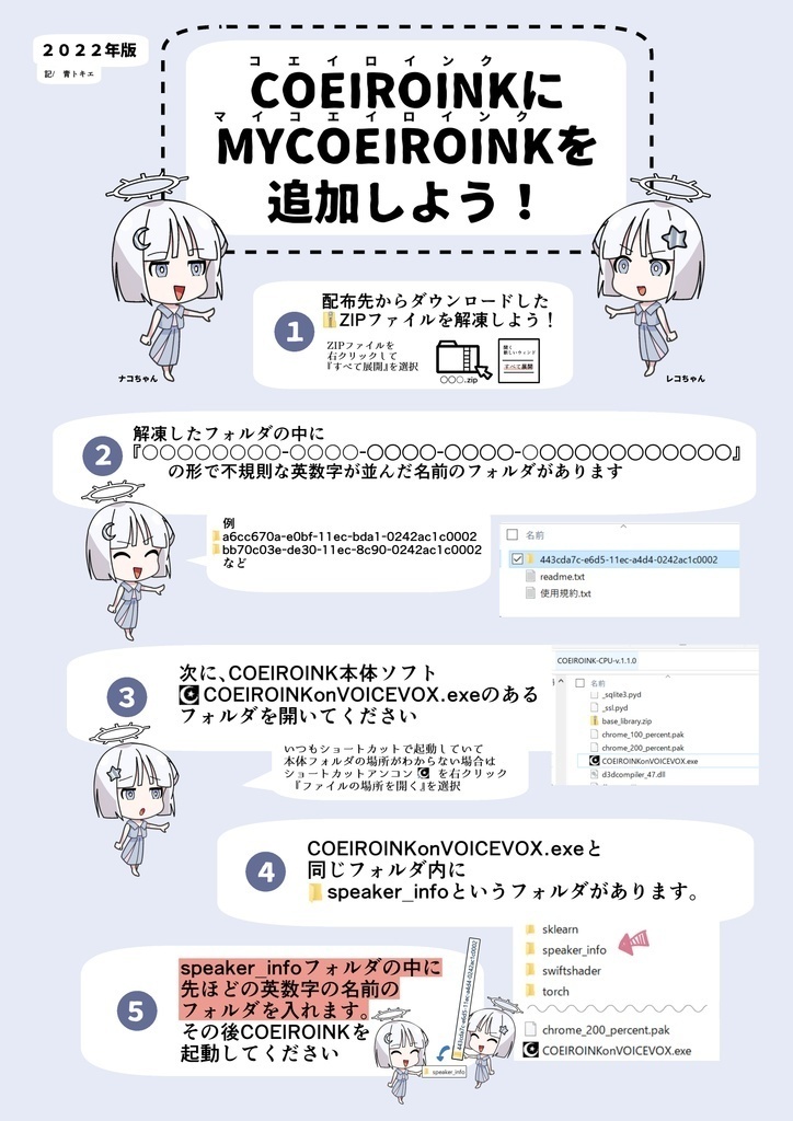 【無料で使える男声音声合成】白痴ー(黒聡 鵜月)【MYCOEIROINK音源】89種