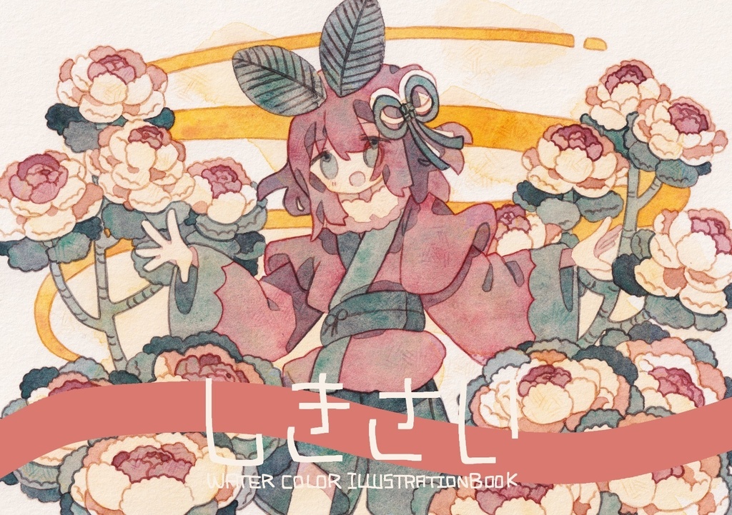 イラスト本「しきさい」