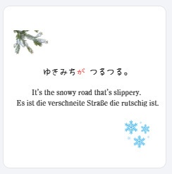ツルツル!わくわく!ことばのふしぎ ― 日本語のオノマトペで「は/が」を感じる絵本 ―