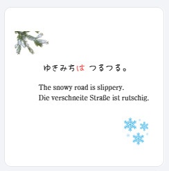 ツルツル!わくわく!ことばのふしぎ ― 日本語のオノマトペで「は/が」を感じる絵本 ―