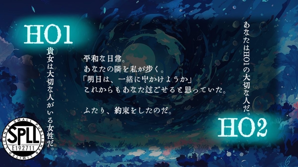 COC 水のかさね、久遠の契り【SPLL:E192711】