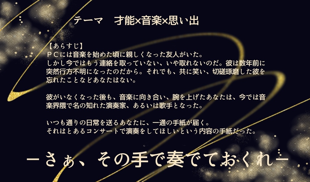 COC アンコールはやまない【SPLL:E191545】