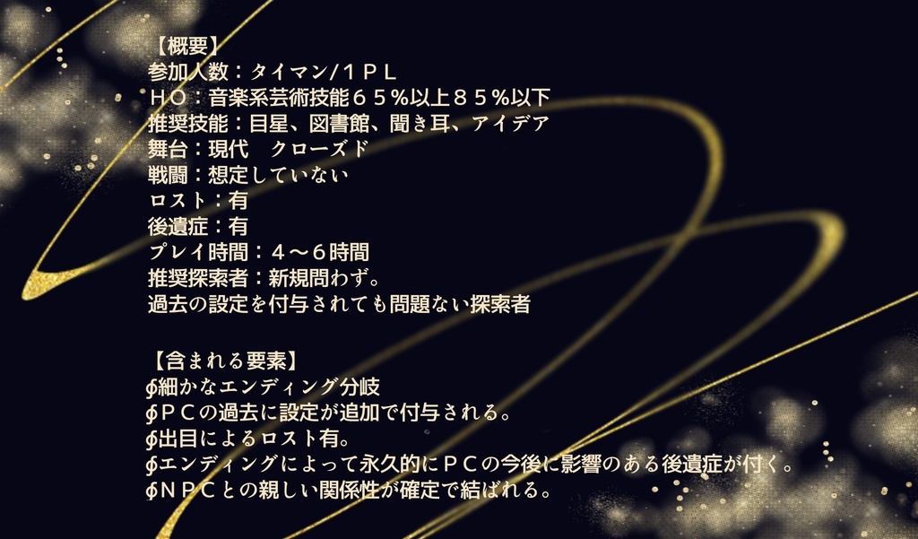 COC アンコールはやまない【SPLL:E191545】