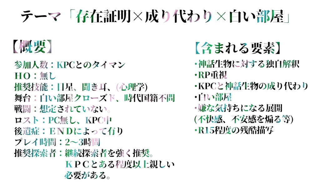 COC アマルガムの存在証明【SPLL:E191703】