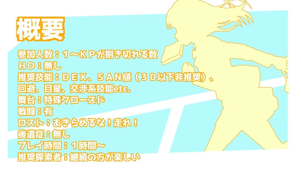 COC 運命的トーストランニング‼【SPLL:E191722】