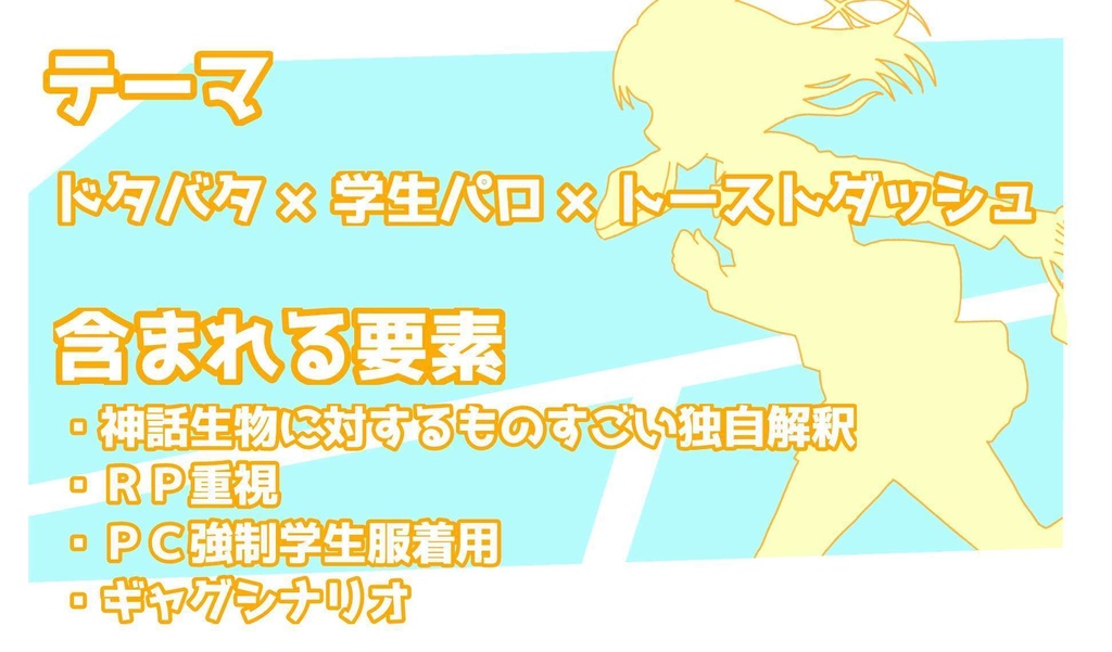 COC 運命的トーストランニング‼【SPLL:E191722】