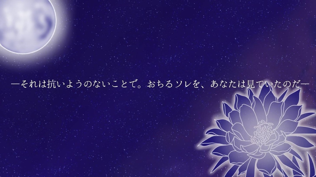 COC 月の瞼が落ちるまで