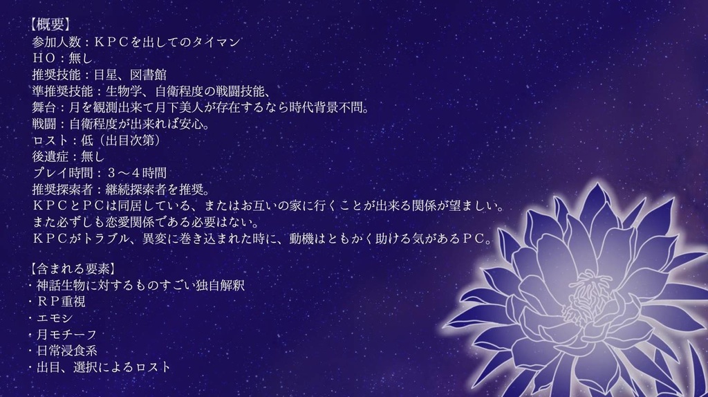 COC 月の瞼が落ちるまで