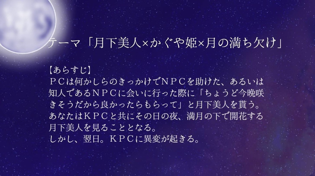 COC 月の瞼が落ちるまで