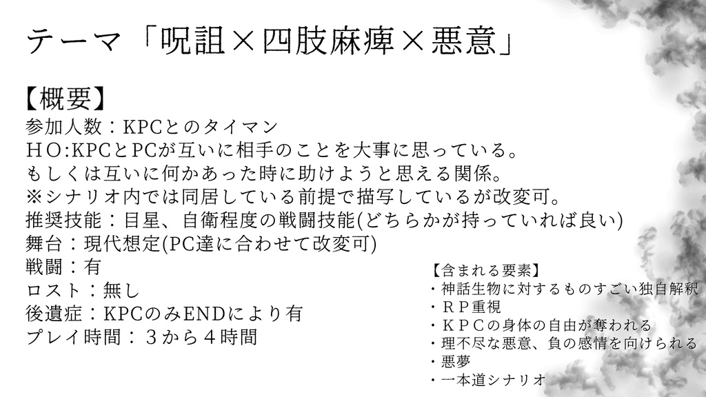 COC ししおんおん