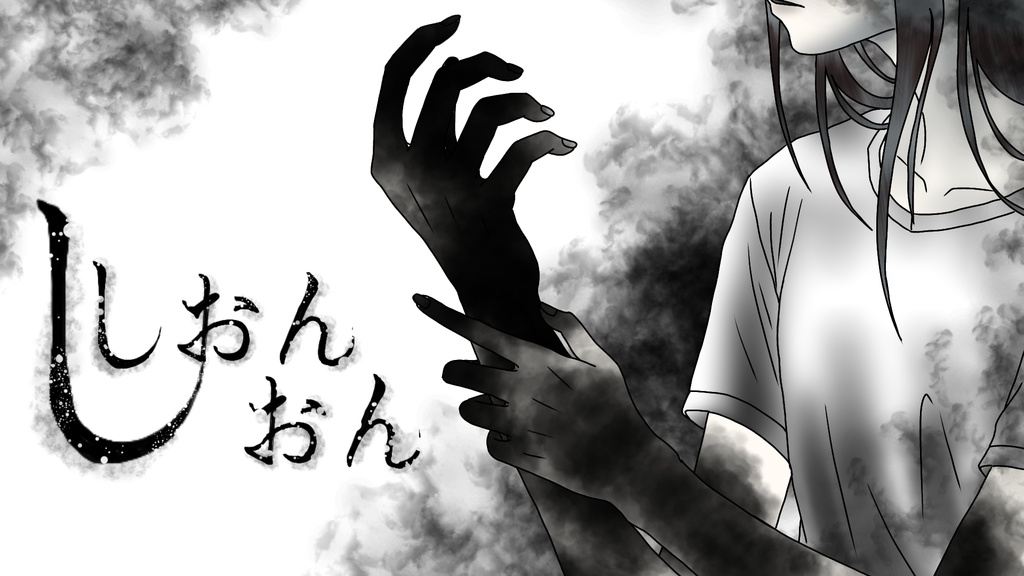 COC　ししおんおん