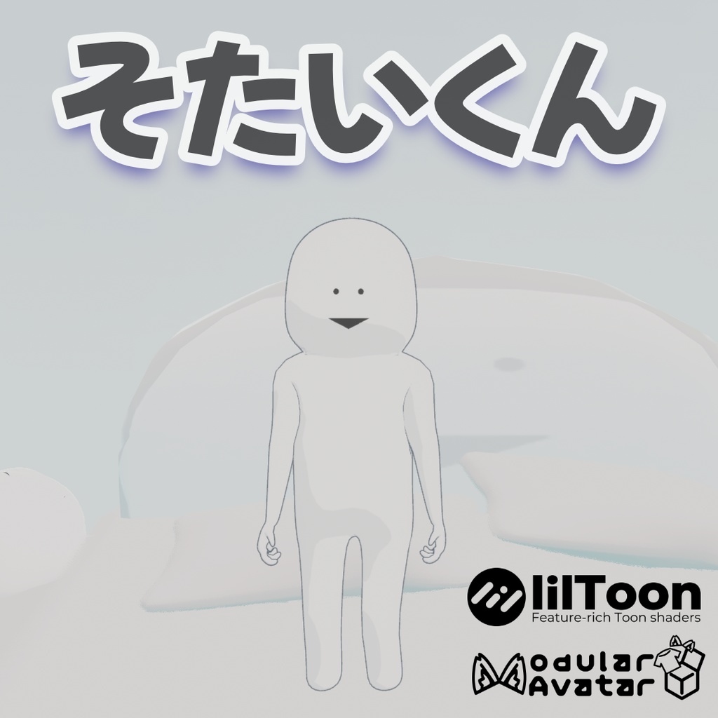 そたいくん