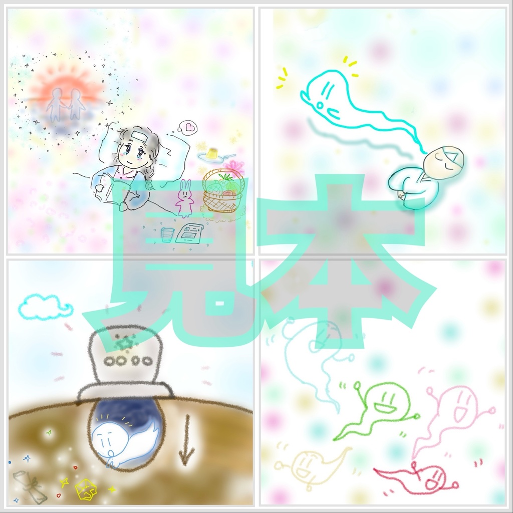 3, 算命学・十二大従星のはなし(PDF・A4_30ページ) ※DL商品です