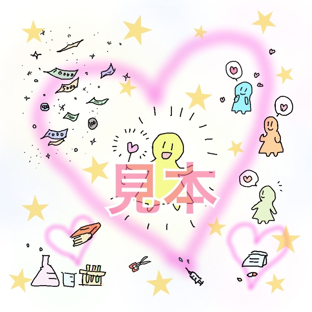 New!! 【算命学イラスト】「十大主星(じゅうだいしゅせい)」セット・jpeg画像10点(文字なし)
