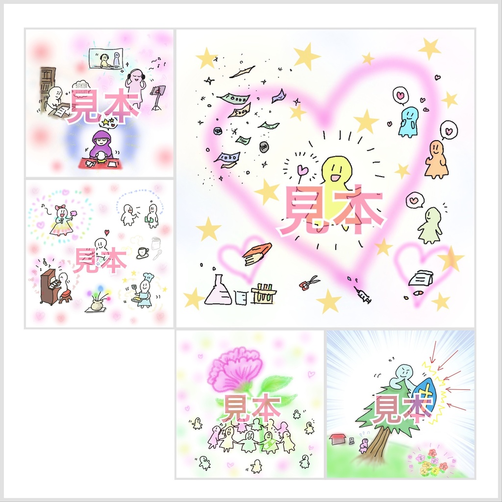 New!! 【算命学イラスト】「十大主星(じゅうだいしゅせい)」セット・jpeg画像10点(文字なし)
