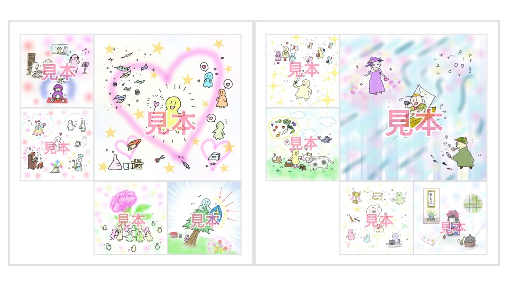 New!! 【算命学イラスト】「十大主星(じゅうだいしゅせい)」セット・jpeg画像10点(文字なし)