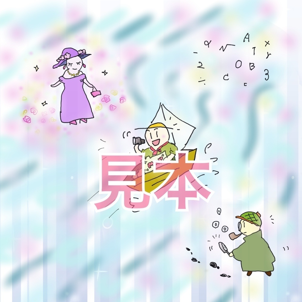 New!! 【算命学イラスト】「十大主星(じゅうだいしゅせい)」セット・jpeg画像10点(文字なし)