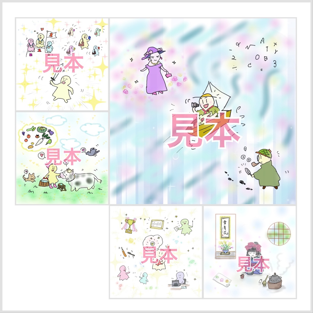 New!! 【算命学イラスト】「十大主星(じゅうだいしゅせい)」セット・jpeg画像10点(文字なし)