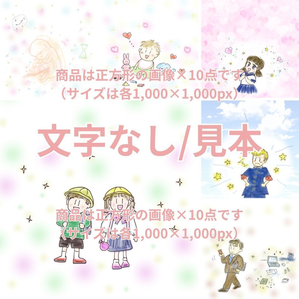New!! 【算命学イラスト】「十二大従星」セット・jpeg画像12点(文字あり・なし 選択可)