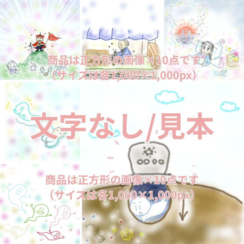 New!! 【算命学イラスト】「十二大従星」セット・jpeg画像12点(文字あり・なし 選択可)