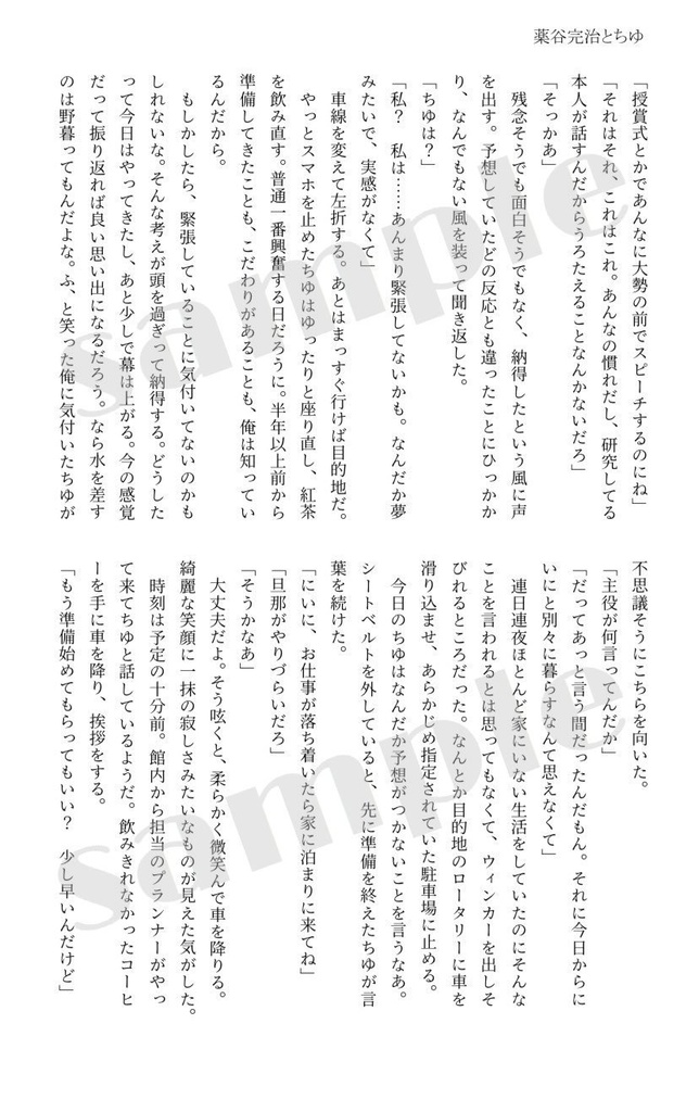 薬神様のくすり箱