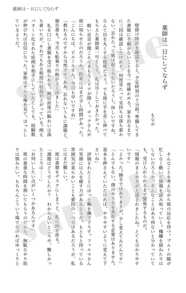 薬神様のくすり箱