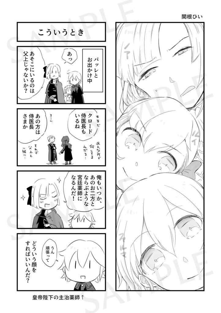 薬神様のくすり箱