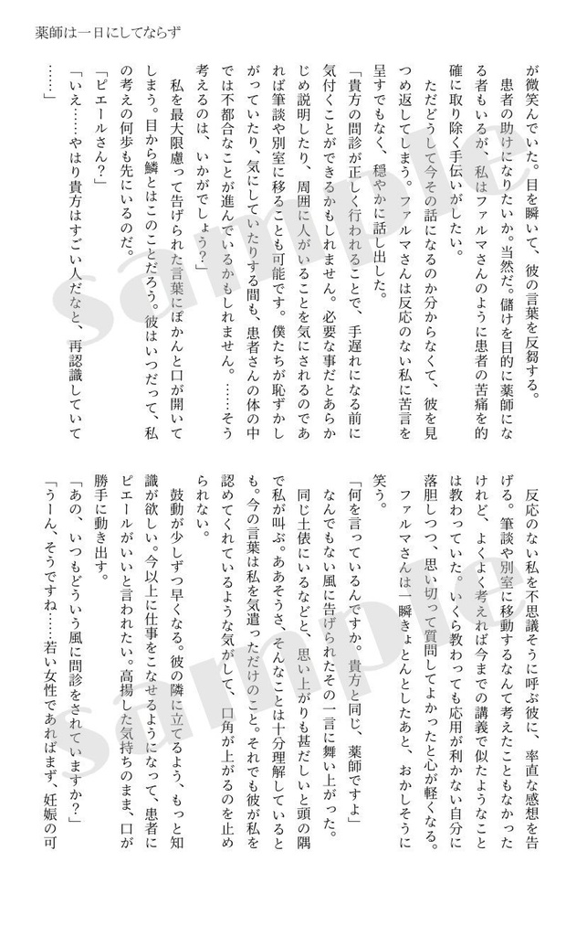 薬神様のくすり箱